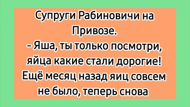 Рабиновичи! ? Еврейские смешные анекдоты. Лучшие одесские анекдоты про евреев. смотреть онлайн
