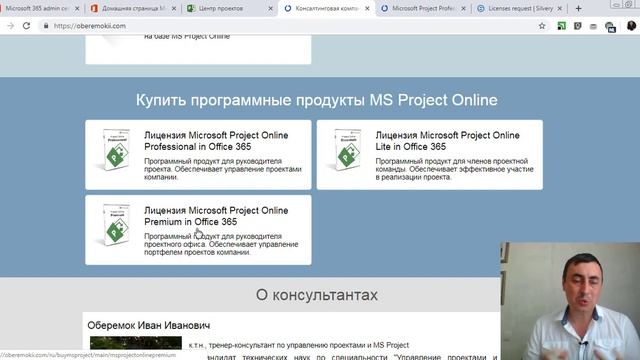 Лицензия Microsoft Project Online Professional смотреть онлайн