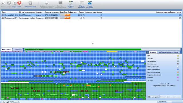 PerfectDisk 12.5 professional смотреть онлайн