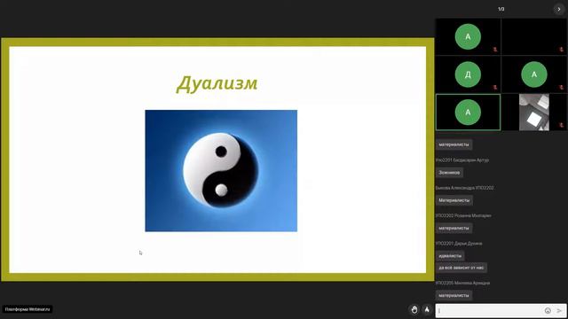Философия 8 сент смотреть онлайн