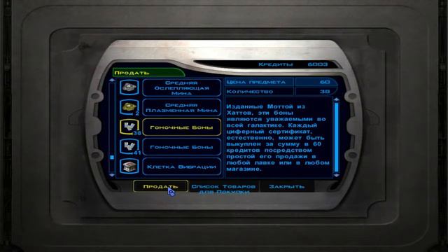 Star Wars: Knights of the Old Republic (#30) | ГРАН-ПРИ ТАТУИНА смотреть онлайн