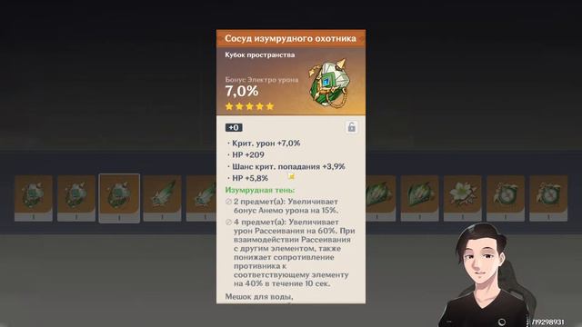 【Genshin Impact】Перевожу Артефакты В Реликварий смотреть онлайн