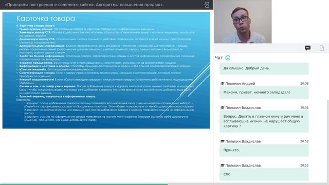 Принципы построения E-commerce сайтов