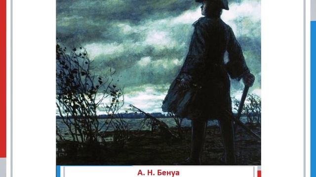 Интерактивная картинная галерея Пётр 1 в картинах русских художников