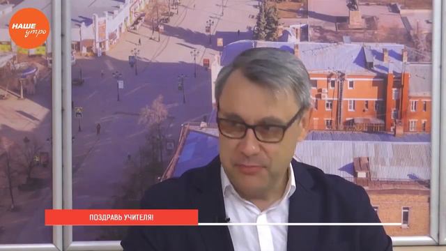 Поздравь своего учителя смотреть онлайн