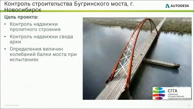 Наземное лазерное сканирование для контроля строительст ва и реконструкции мостов смотреть онлайн