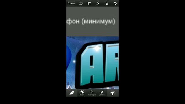 Как сделать Зимнюю Шапку на Канал в Стиле Brawl Stars смотреть онлайн