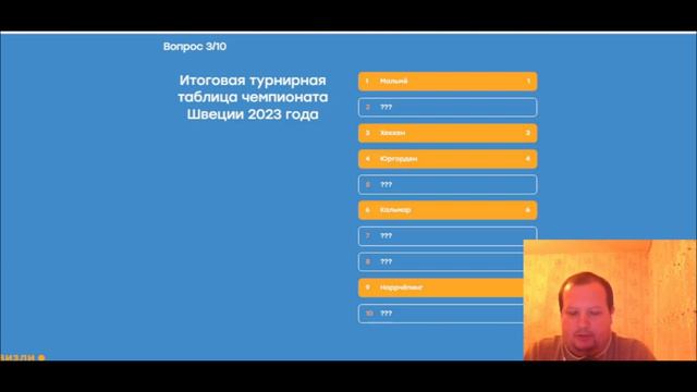 ЭD, Кёйт и dablokin играют в "Сто к одному" на футбольную тематику // ЧАСТЬ ПЕРВАЯ смотреть онлайн