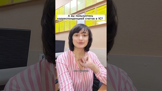 А вы пользуетесь корреспонденцией счетов в 1С