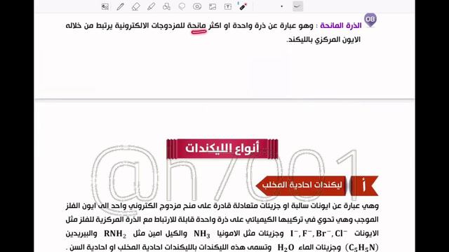 الفصل الخامس تصوير 2023 المحاضره 3👻