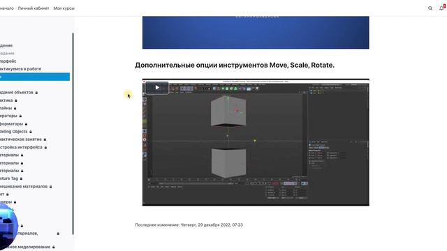 Инструкция по обучающей платформе 3DSKILLS смотреть онлайн