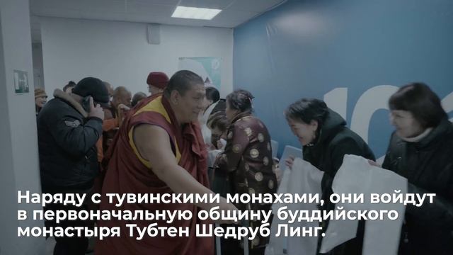 В Республике Тыва встретили монахов, прибывших из тибетского монастыря Дрепунг Гоман смотреть онлайн