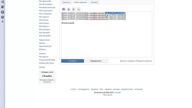 Видер-урок как узнать, сделать ссылку в группе смотреть онлайн