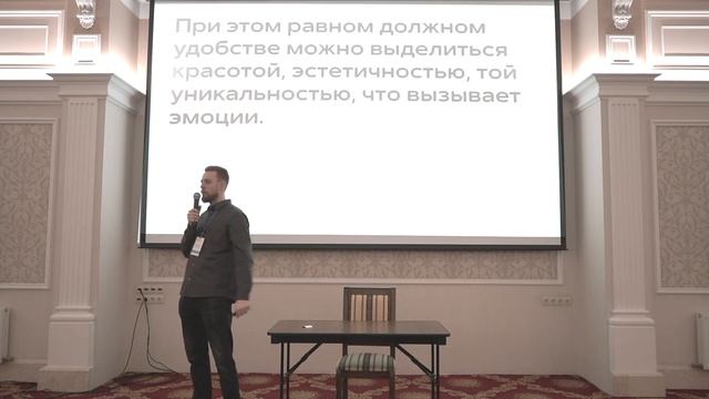 Будущее дизайна: эмоции и эстетика. 2.0 - Денис Ломов смотреть онлайн
