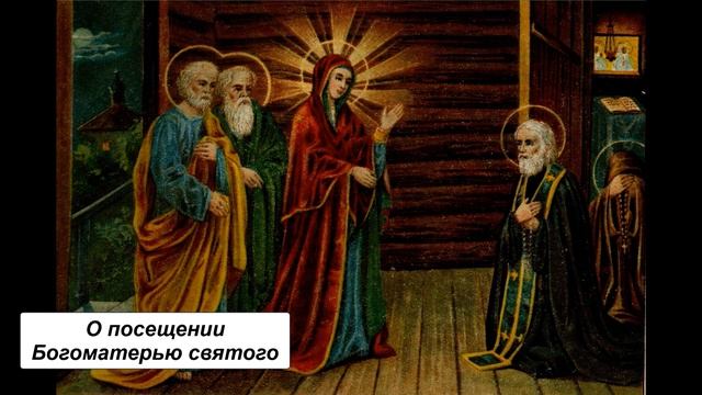 Житие Сергия Радонежского (отдельные главы) смотреть онлайн