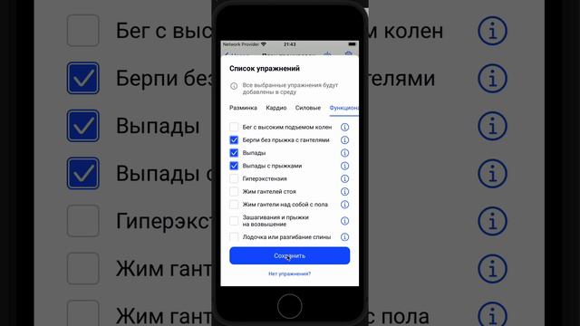Как спланировать план тренировок для подопечного 3