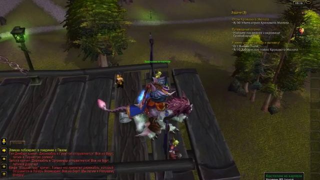 Как попасть в Нордскол в wow смотреть онлайн