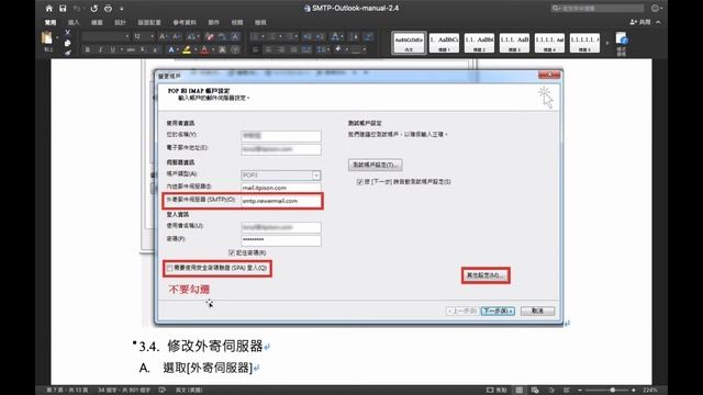 用SMTP發電子報 смотреть онлайн