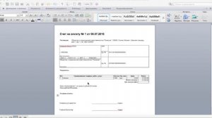 Как выставить счет
