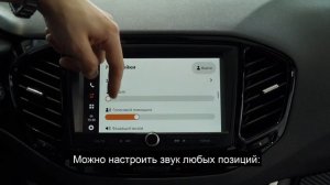Новая мультимедиа система LADA EnjoY Pro с Яндекс.Авто в Форсаж