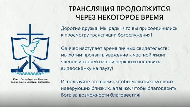 Вечернее богослужение | 26.11.2023 смотреть онлайн
