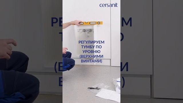 Инструкция по установке тумбы для ванной комнаты 4в1 #ремонт #cersanit #diy #лайфхак смотреть онлайн