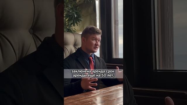 Арендная земля в ипотеку