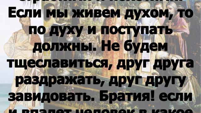 Включи прямо сейчас! Обре́тение мощей прп. И́ова Почаевского, игумена (1659) Апостол 10 сентября смотреть онлайн