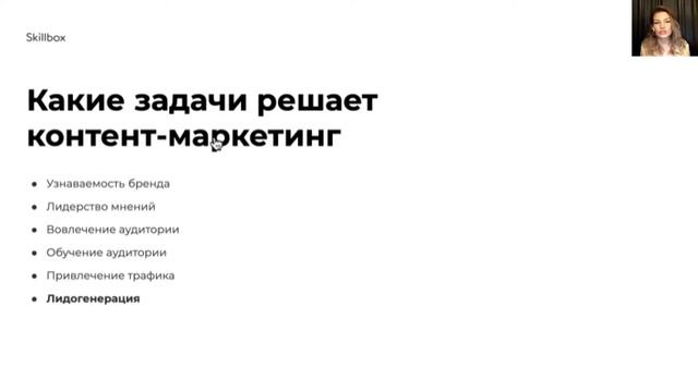 Как создать контент, который продает: задачи и инструменты. Интенсив по контент-маркетингу смотреть онлайн