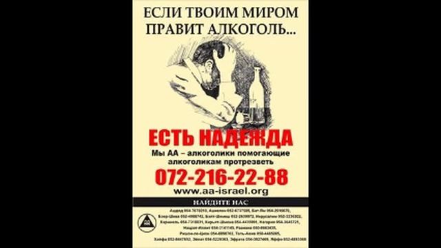 Семинар "12 Шагов по Большой Книге АА". Паша К., Вова К. 04.06.16 ч.1 смотреть онлайн