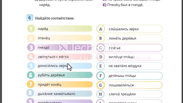 Rus dili dərsləri 7-ci sinif 20-ci dərs! смотреть онлайн