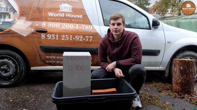 ГАЗОБЕТОН НЕ БОИТСЯ ВОДЫ?! Цокольный этаж из газобетона или кирпича? Проводим ИСПЫТАНИЕ. смотреть онлайн