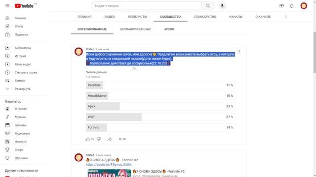 ?ИГРА НА СЛЕДУЮЩЕЙ НЕДЕЛЕ!? - ИТОГИ ГОЛОСОВАНИЯ #1