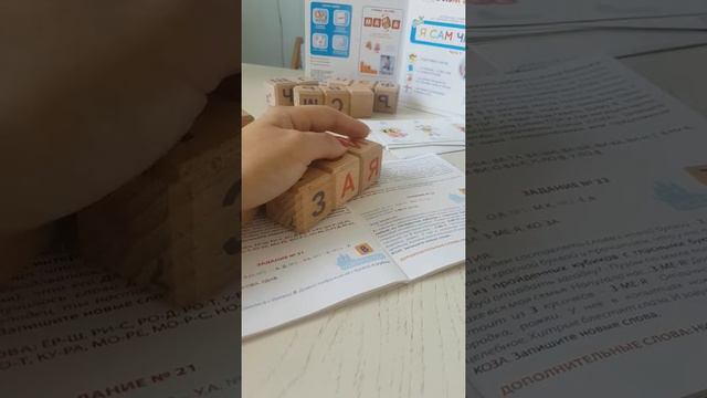 Доп. слова к занятию 22 с Василисой Пташенчук смотреть онлайн