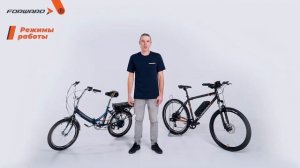 Как настраивать и правильно эксплуатировать электровелосипед Forward Е