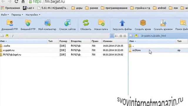 Установка OpenCart на хостинг смотреть онлайн
