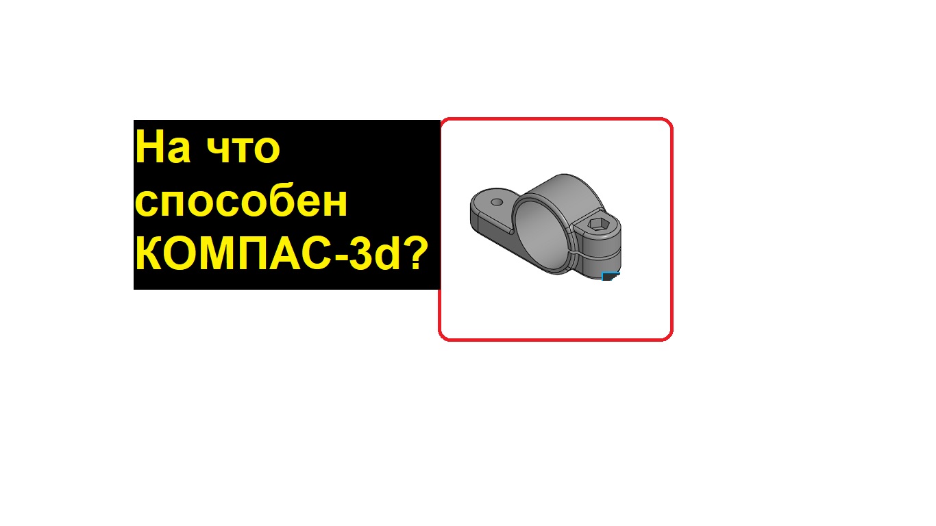 Деталь с конкурса моделирования modelMania 2023 года. Процесс создания 3D модели смотреть онлайн