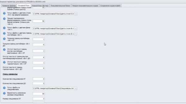 ГЕНЕРИРУЮ HTML МАКЕТЫ ПИСЕМ ДЛЯ РАССЫЛОК | ОБЗОР HTML GENERATOR by BOSSKA