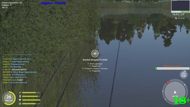 Russian fishing 4 - в поисках интересного №6 смотреть онлайн
