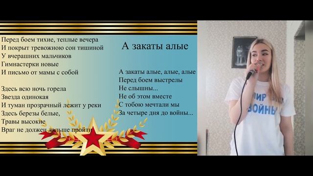 9 мая. Песенный флешмоб из дома. (ЧАСТЬ 3) смотреть онлайн