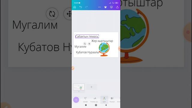 2 Canva менен иштоо смотреть онлайн