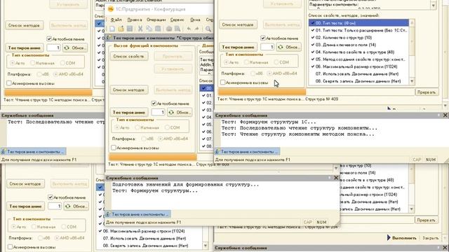 Демо 1. Аддон. Режим ОП. 5 приложений, 1 миллион 1000x1000 свойств на x64 смотреть онлайн