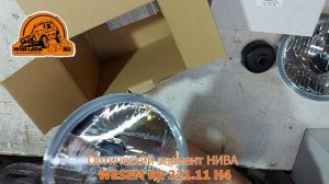 Оптический элемент НИВА WESEM