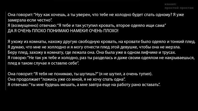 Девушки, какой ОЧЕВИДНЫЙ НАМЁК парень не понял? смотреть онлайн