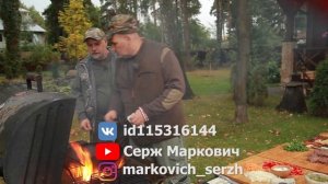 СЕРЕГА БЕШЕНЦЕВ И Я ГОТОВИМ ОЛЕНИНУ