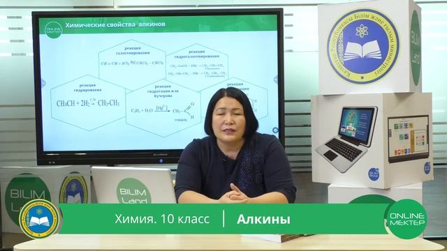 10 класс. Химия. Алкадиены. Каучук. Резина. 13.04.2020 смотреть онлайн