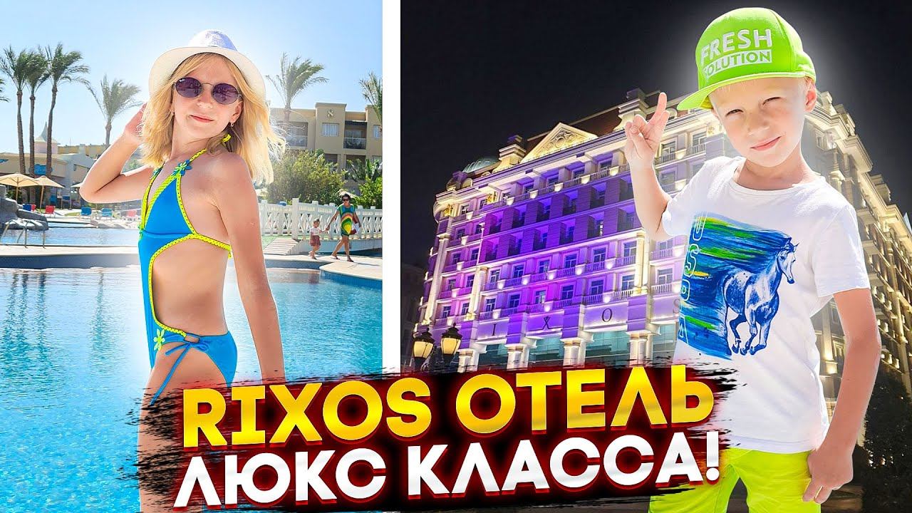 ОТДЫХ в ПРЕМИУМ ОТЕЛЕ! RIXOS PREMIUM Seagate 5*****! Настоящий отдых ТУТ! смотреть онлайн