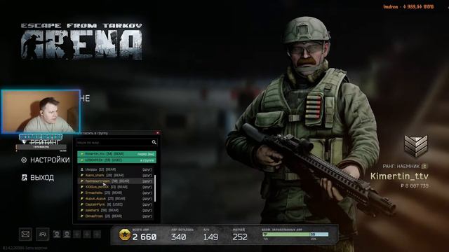 тестирую Химеру! Химера Мусор! Страдания на СТилете! EFT Arena! смотреть онлайн