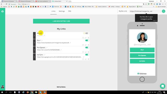 Как добавить много ссылок в Инстаграм смотреть онлайн