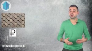 Как выбрать гибкую черепицу, битумную, мягкую и не быть обманутым..mp4